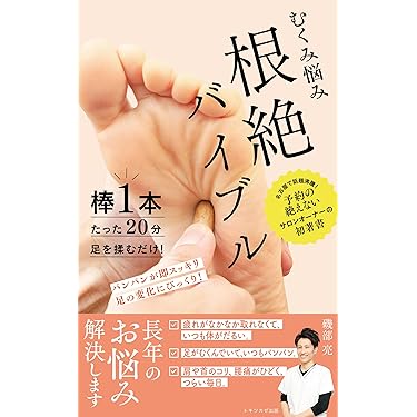 Amazon.co.jp 最新リリース: 伝統医学・東洋医学 の新着